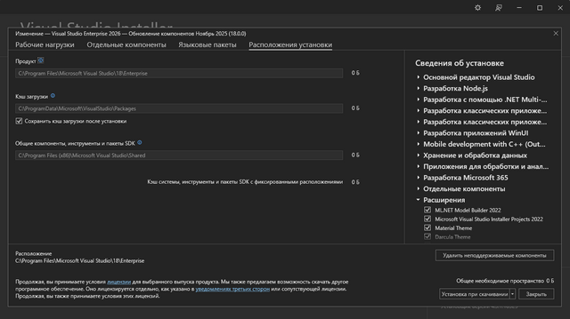 Microsoft Visual Studio 2026