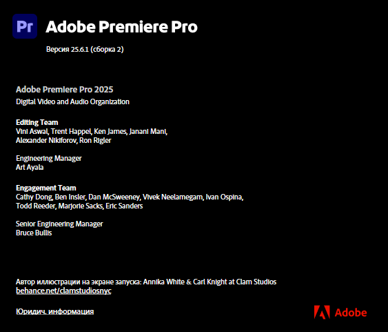 Adobe Premiere Pro 2025