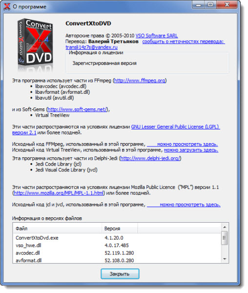 VSO ConvertXtoDVD 4.1.20.0 Final