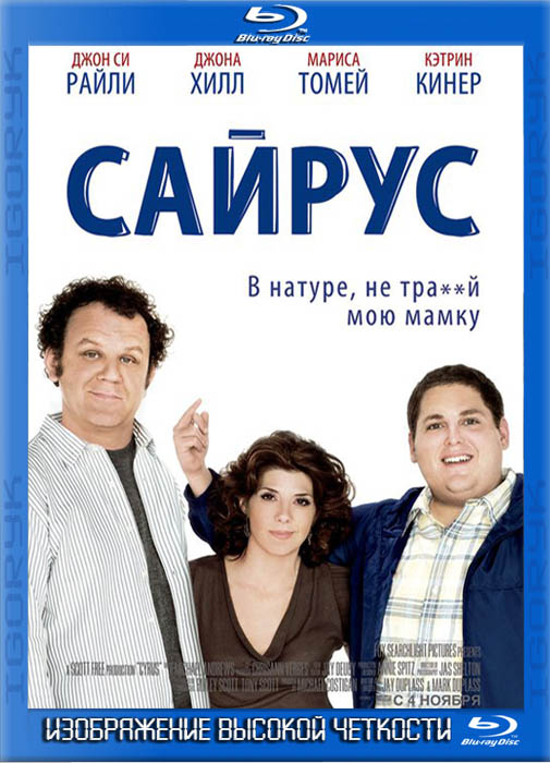 Сайрус