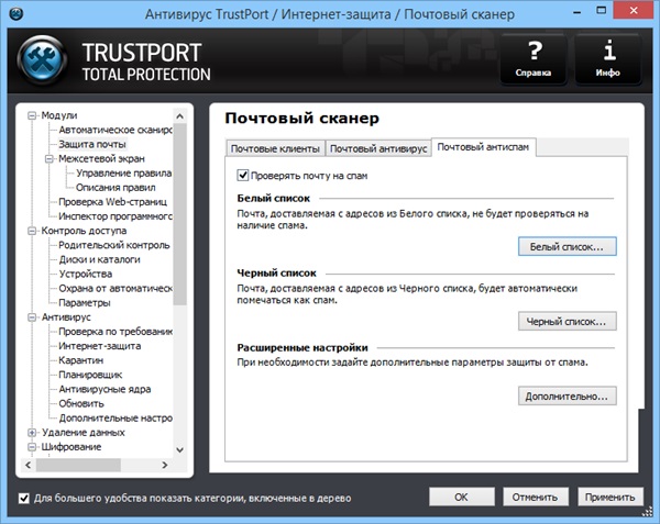 TrustPort Total Protection