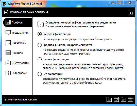 Windows Firewall Control