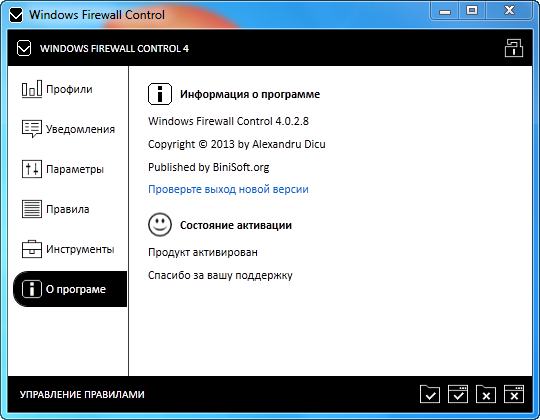 Windows Firewall Control