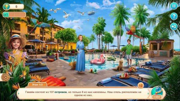 Hidden Paradise: Aloha With Love Collector's Edition