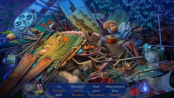 Невидимые страхи 7: Тьма внутри. Коллекционное издание