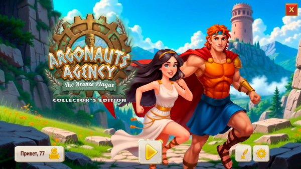 Argonauts Agency 11: The Bronze Plague Collector's Edition