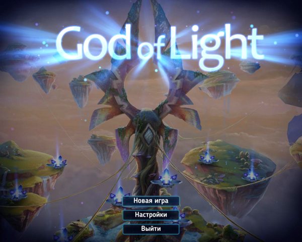 God of Light