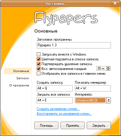 Flypapers