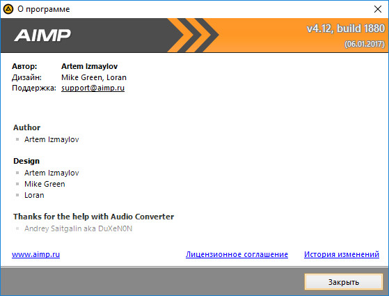 AIMP 4.12 build 1880 Final