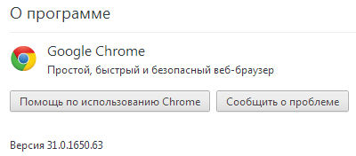 Google Chrome 31.0.1650.63 Stable