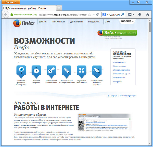 Mozilla Firefox 27