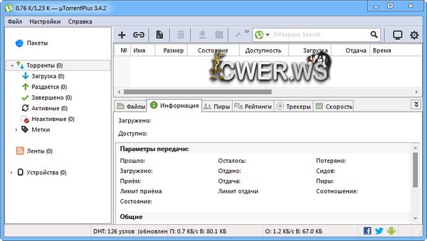 µTorrent Plus 3.4.2