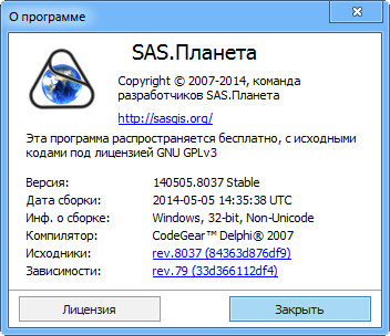 SAS.Планета 140505 Stable