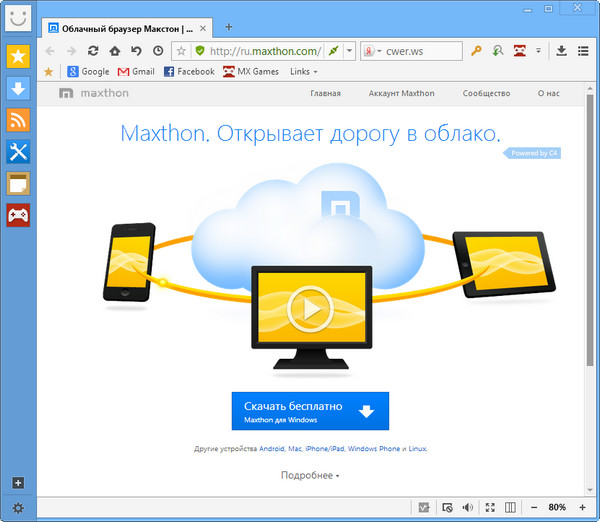 Maxthon 4