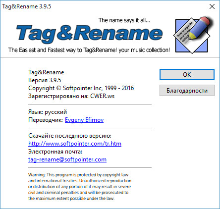 Tag&Rename 3.9.5