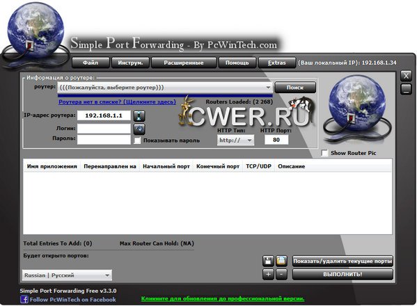 Simple Port Forwarding Free 3.3.3