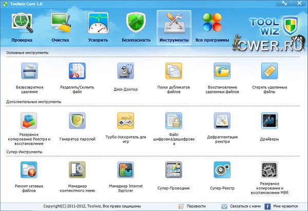 Toolwiz Care 2