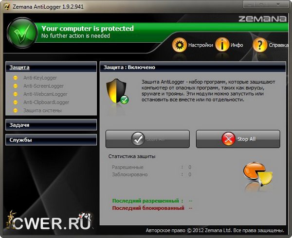 Zemana Antilogger 1.9