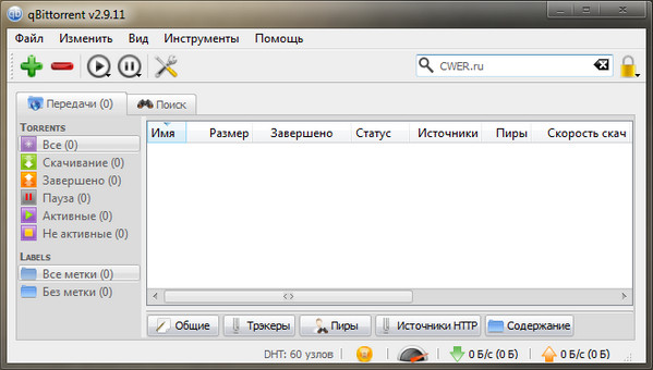 qBittorrent 2.9.11