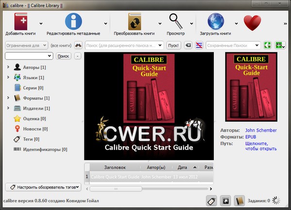 Calibre 0.8.60