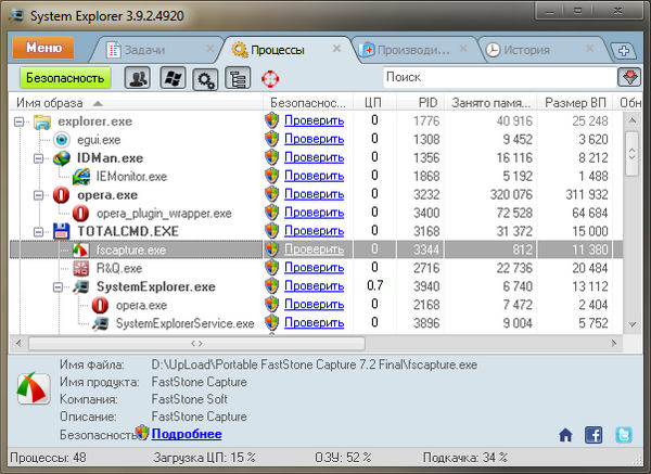 System Explorer 3.9.2