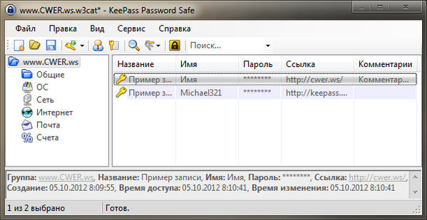 KeePass Password Safe 2