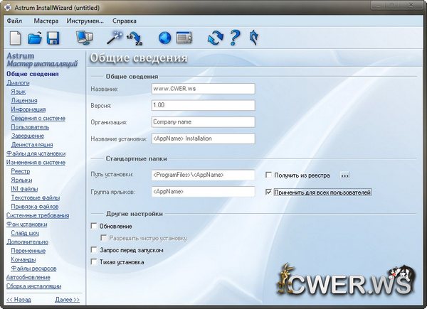 Astrum InstallWizard 2