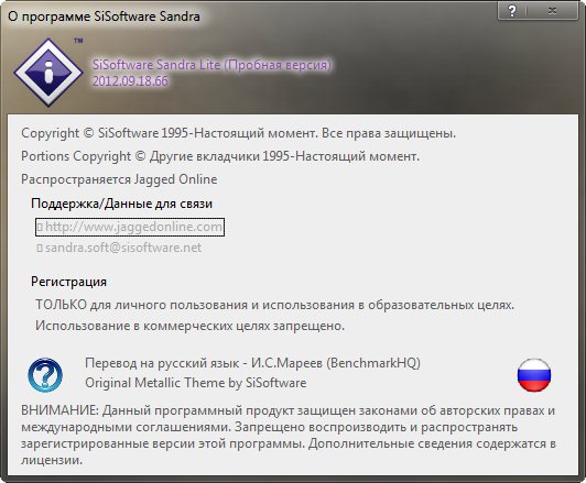 SiSoftware Sandra Lite 2012.09.18.66