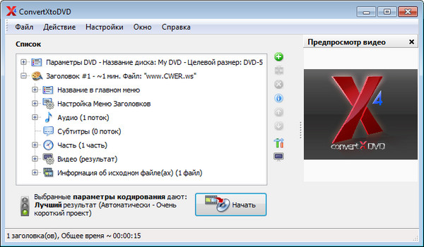 ConvertXtoDVD 4