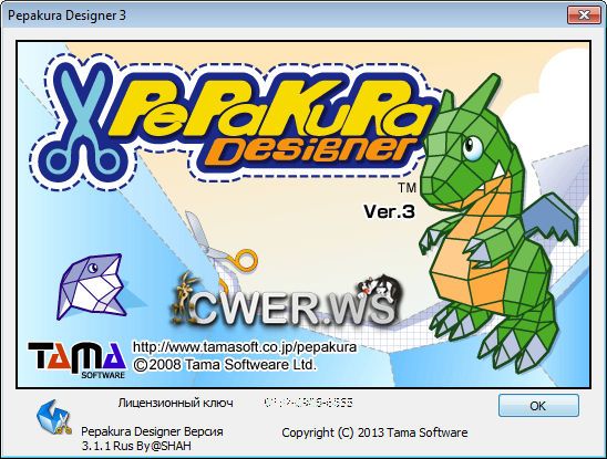 Pepakura Designer 3.1.1