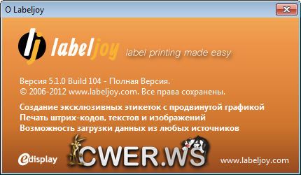 LabelJoy 5.1.0 Build 104