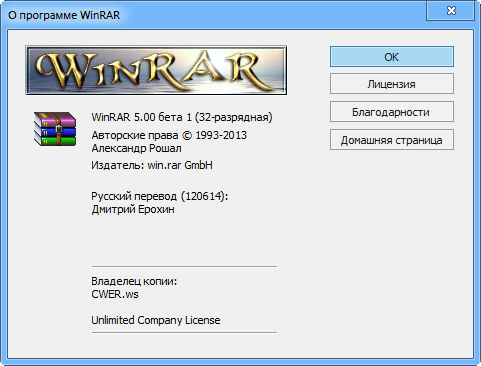 WinRAR 5.00 Beta 1