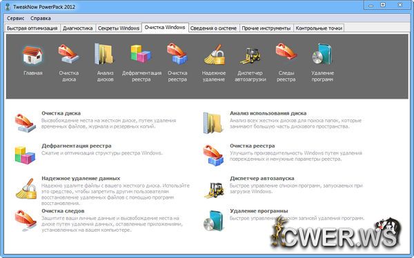 TweakNow PowerPack 2012