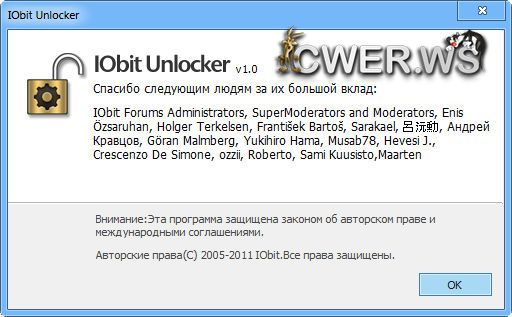 IObit Unlocker 1.0