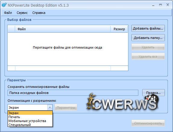 NXPowerLite Desktop Edition 5.1.3