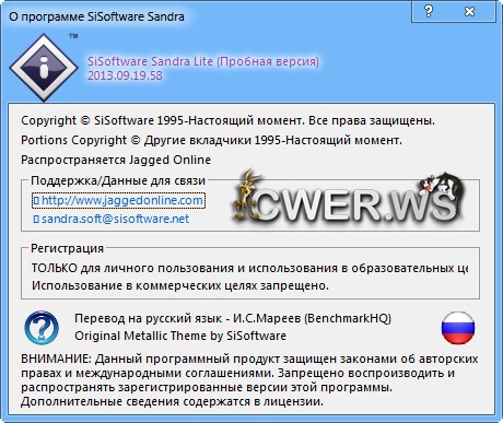 SiSoftware Sandra Lite 2013.09.19.58