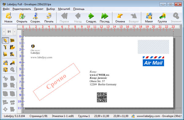 LabelJoy 5.1.0 Build 104