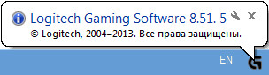 Logitech Gaming Software 8.51.5