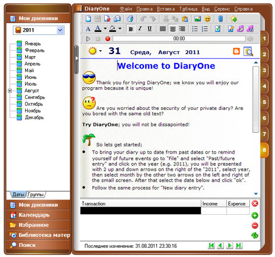 DiaryOne 7.01 Build 2011.7.6.302 + Rus