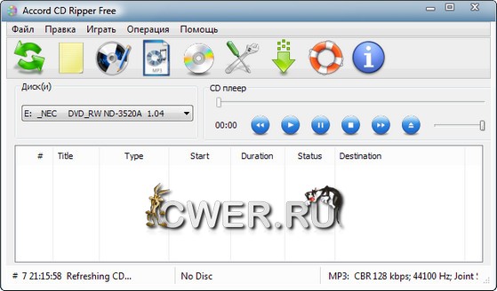 Accord CD Ripper Free 6