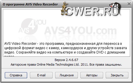 AVS Video Recorder 2.4.6.67