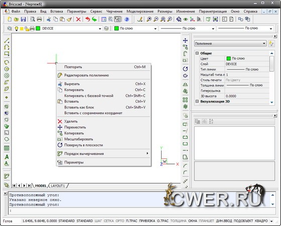 BricsCad Platinium 12.1.4