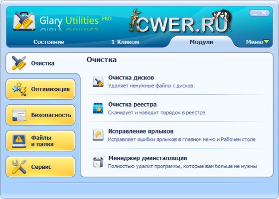 Glary Utilities Pro