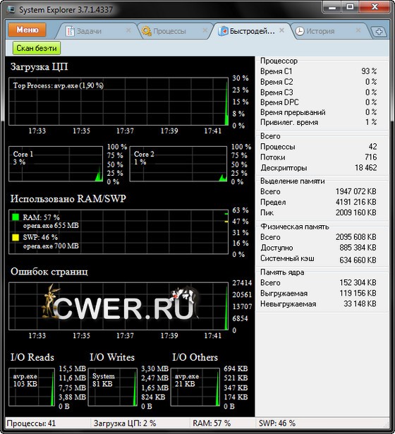 System Explorer 3.7.1