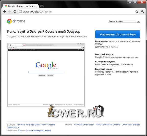 Google Chrome 16