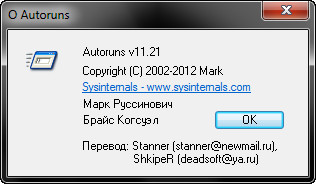 Autoruns 11.21