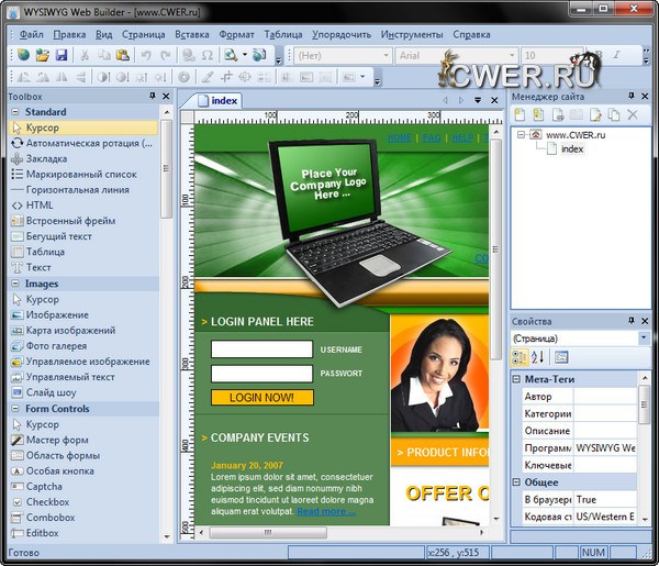 WYSIWYG Web Builder 8