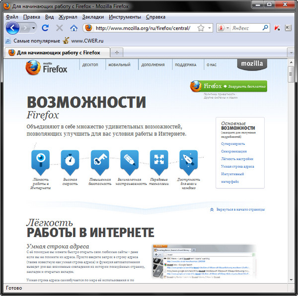 Mozilla Firefox 3