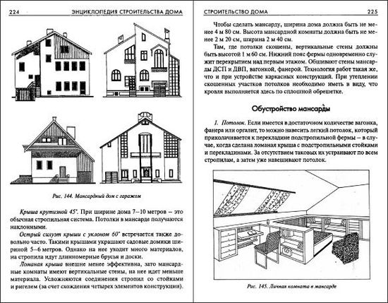 Строительство