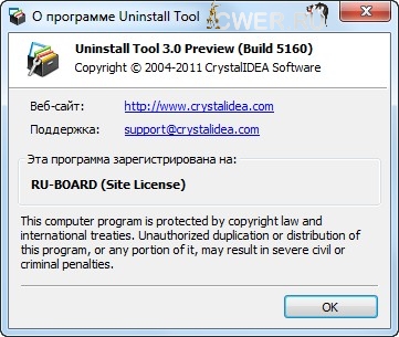 Uninstall Tool